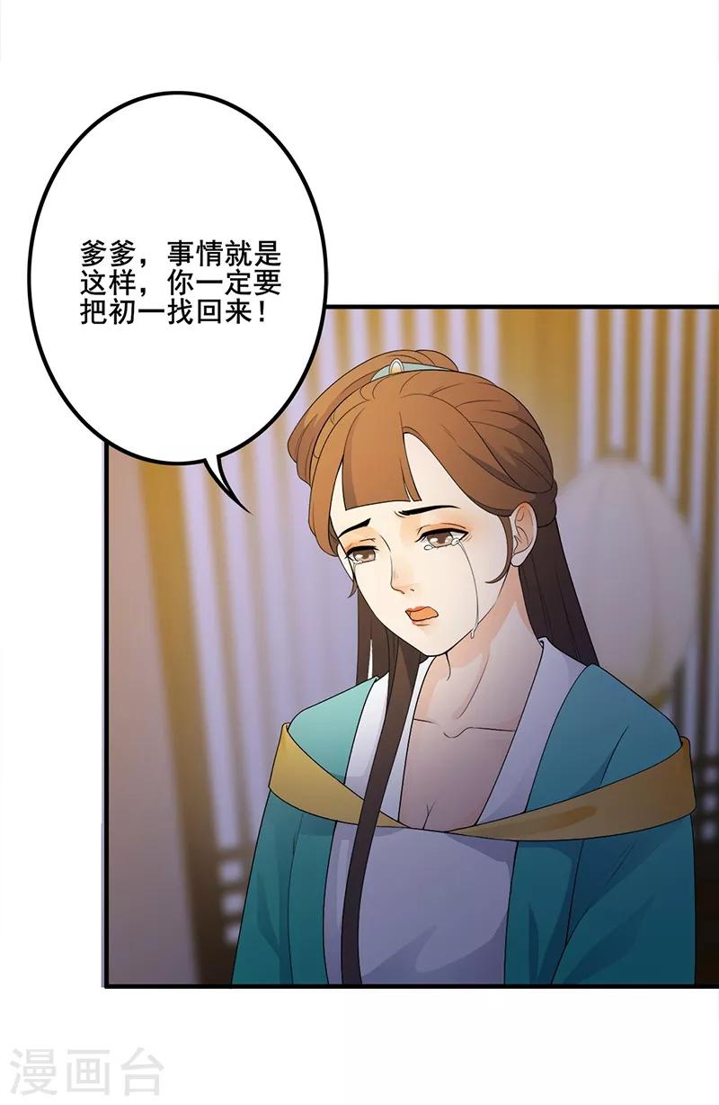 第98话 下落不明-第101话