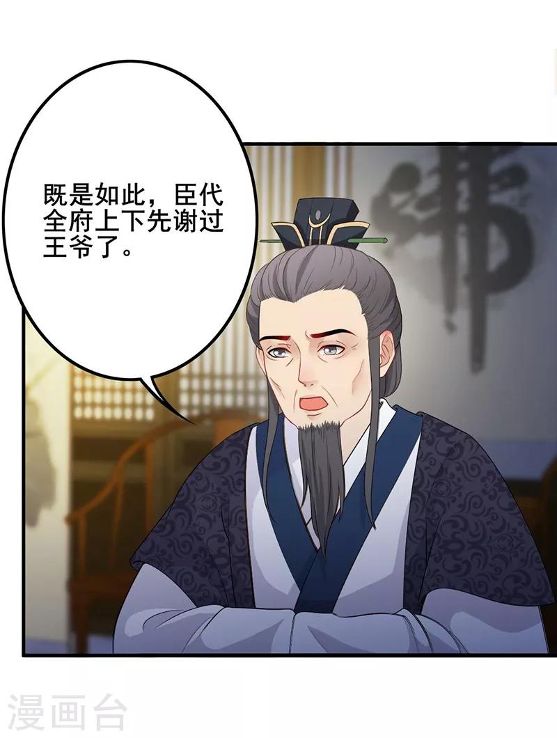 第100话 紧急寻人-第103话