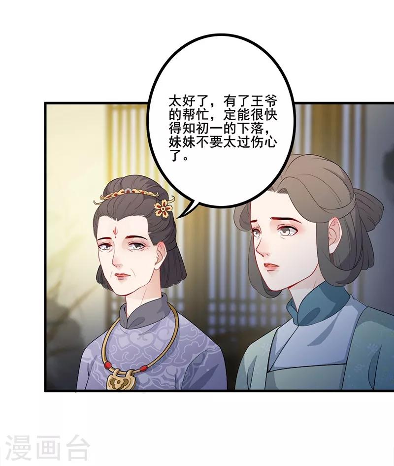 第100话 紧急寻人-第103话