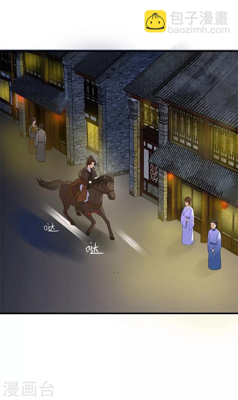 第100话 紧急寻人-第103话