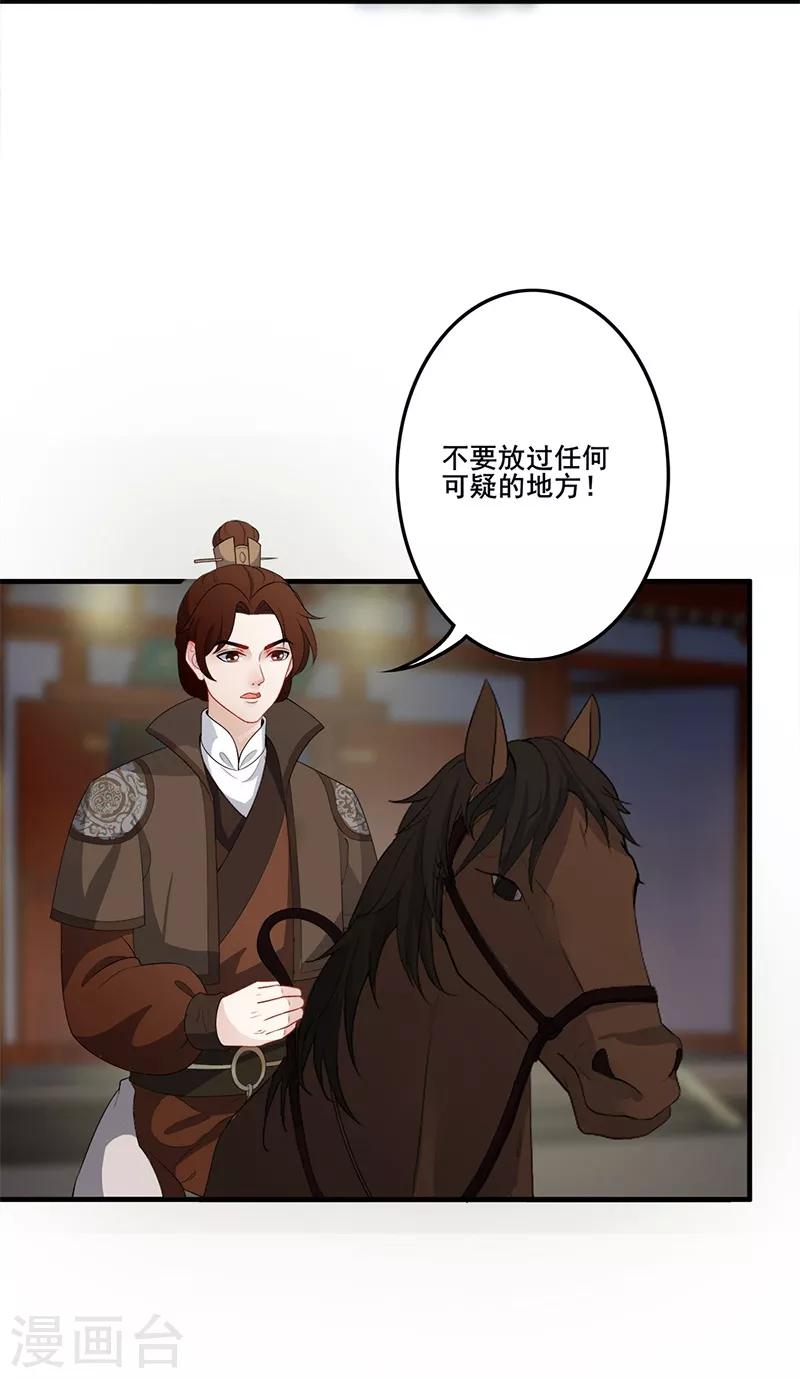 第100话 紧急寻人-第103话