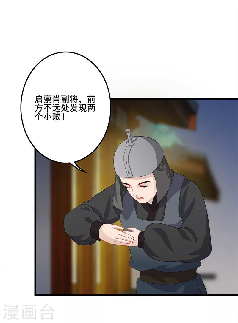 第100话 紧急寻人-第103话