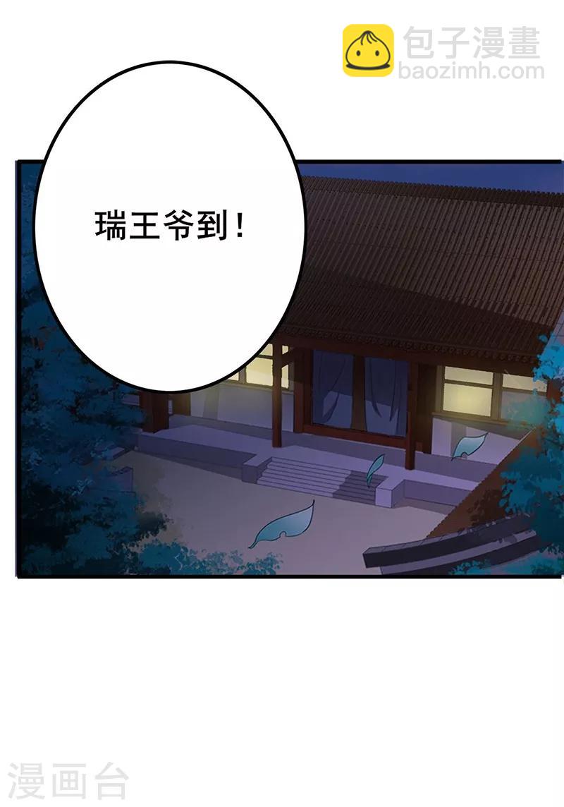 第100话 紧急寻人-第103话