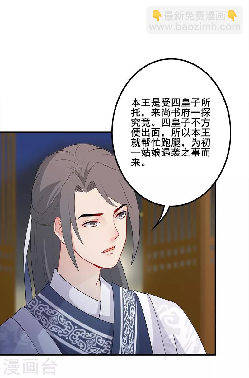 第100话 紧急寻人-第103话