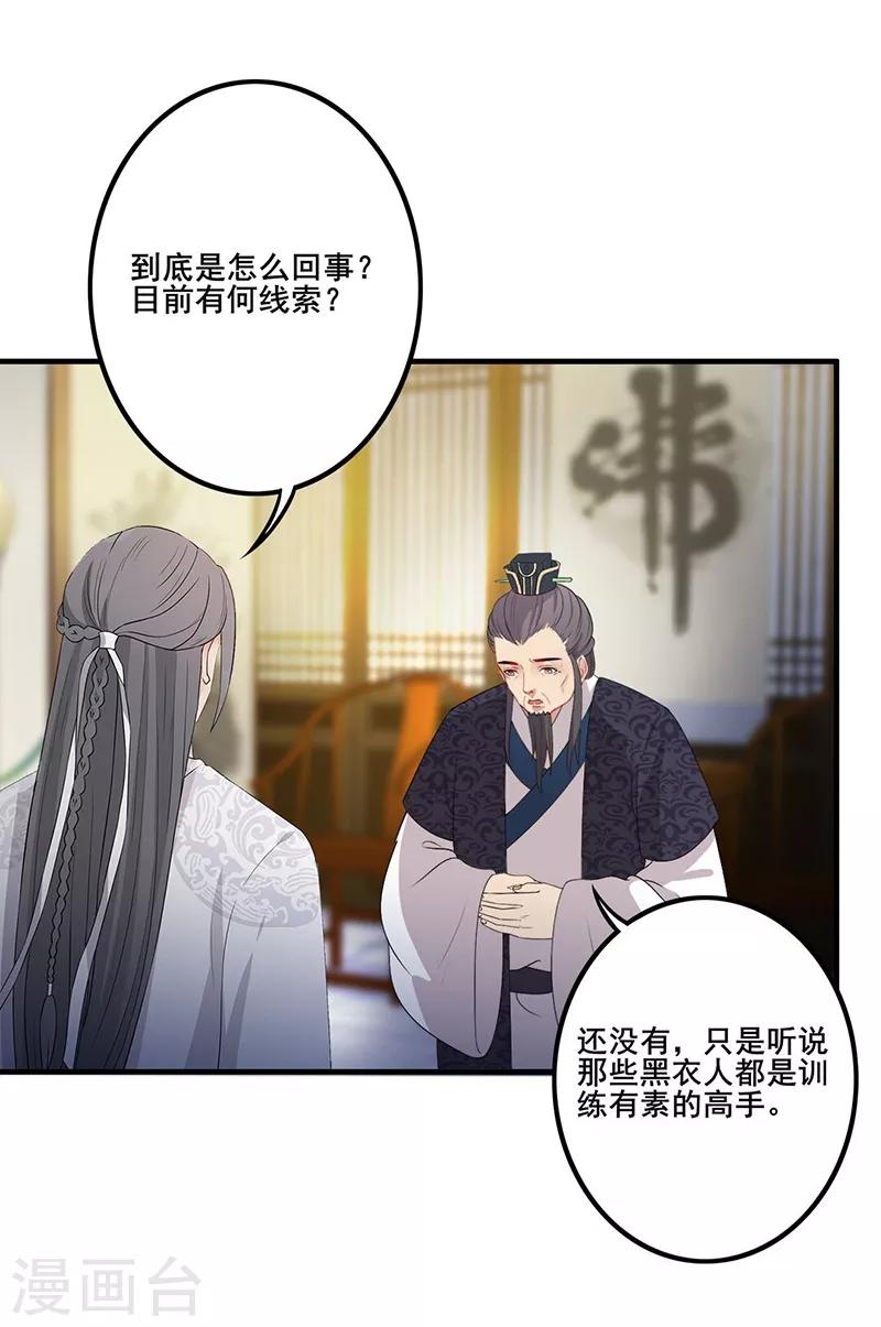 第100话 紧急寻人-第103话