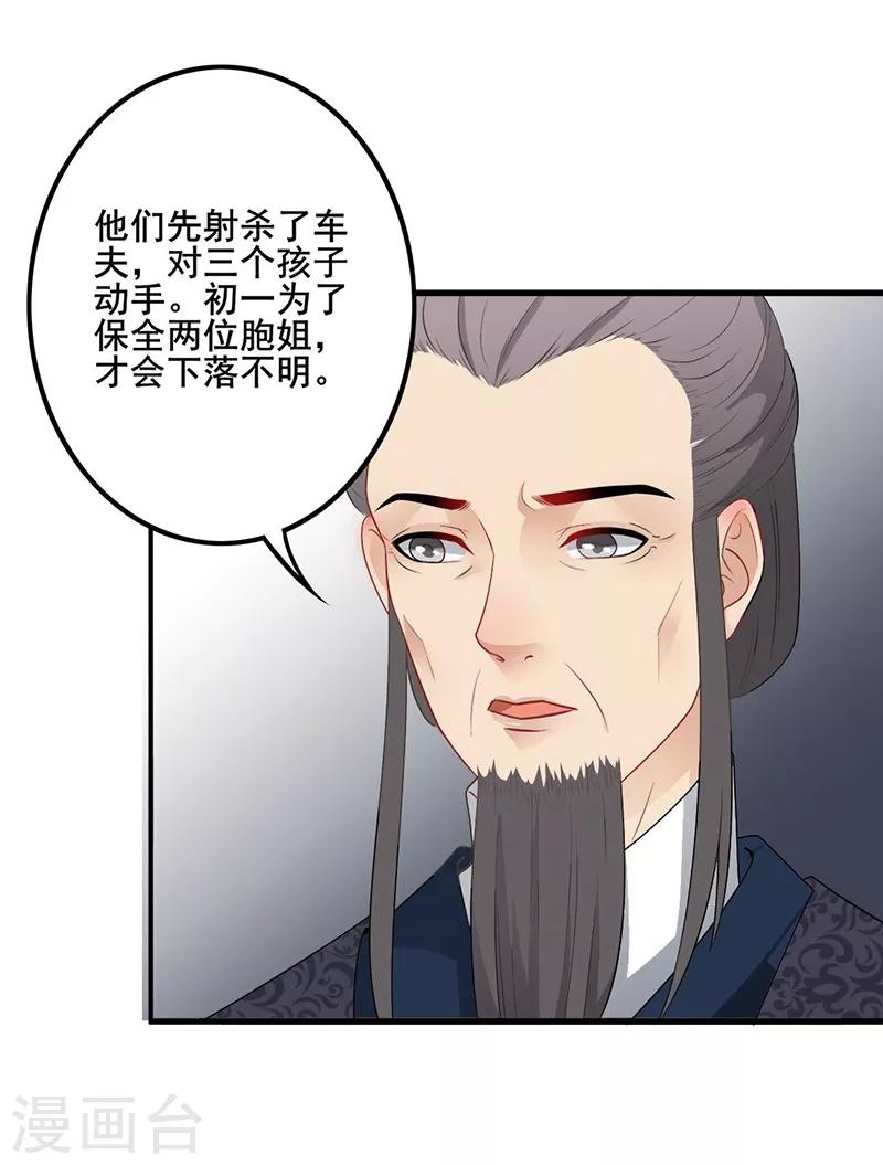 第100话 紧急寻人-第103话