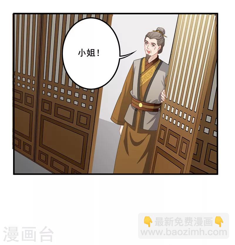 第102话 北漠旧识-第105话