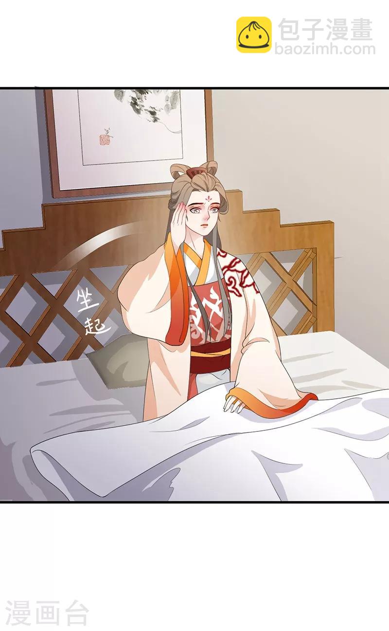 第102话 北漠旧识-第105话