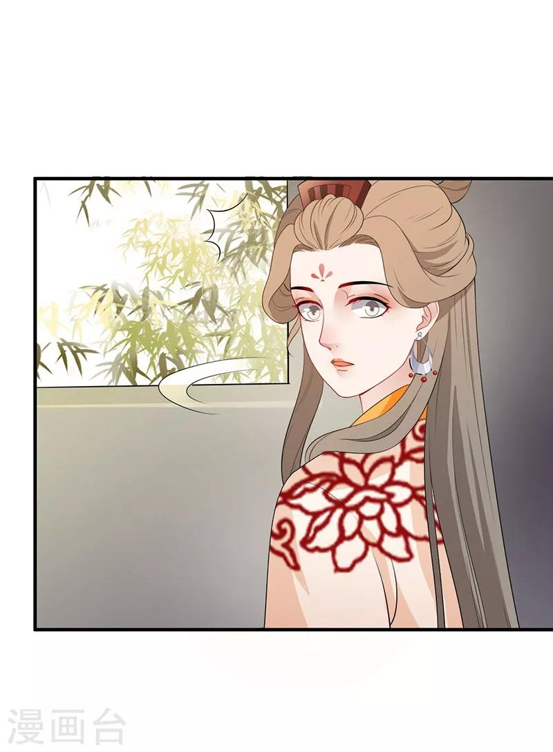 第102话 北漠旧识-第105话