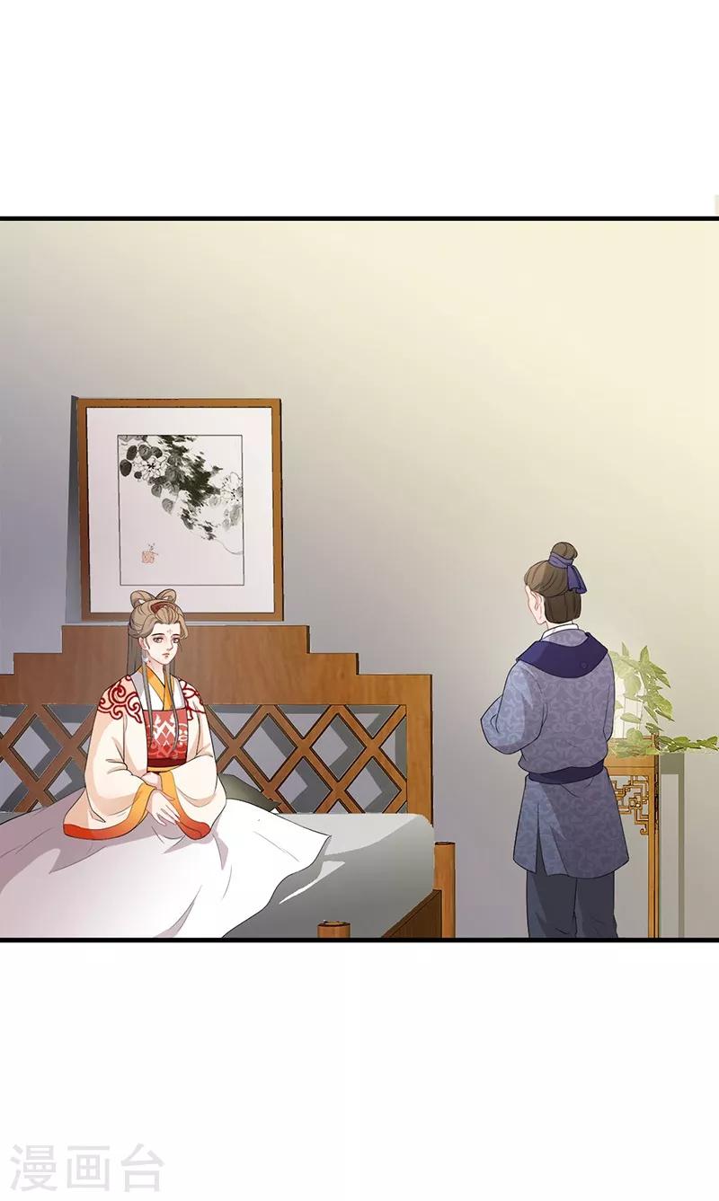 第102话 北漠旧识-第105话