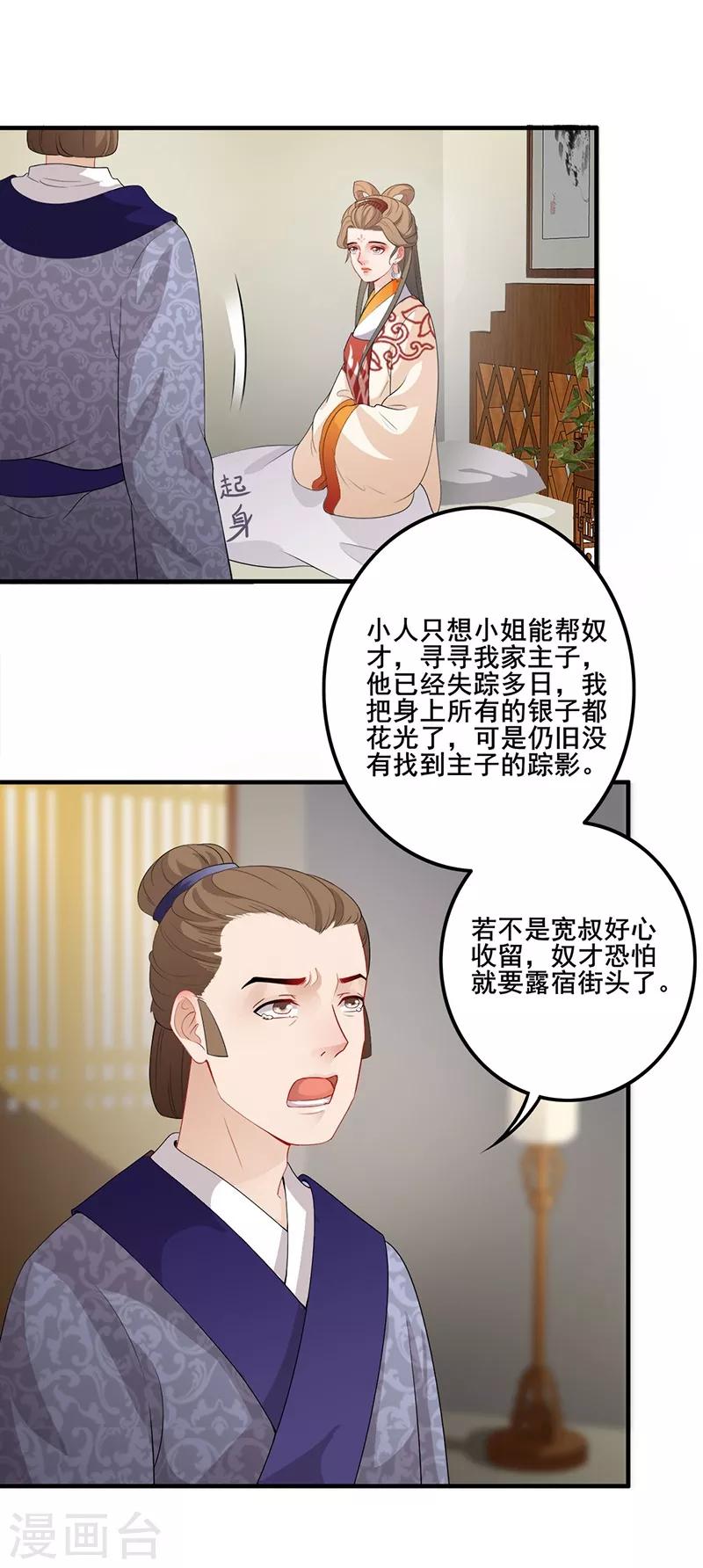 第104话 另有隐情-第107话