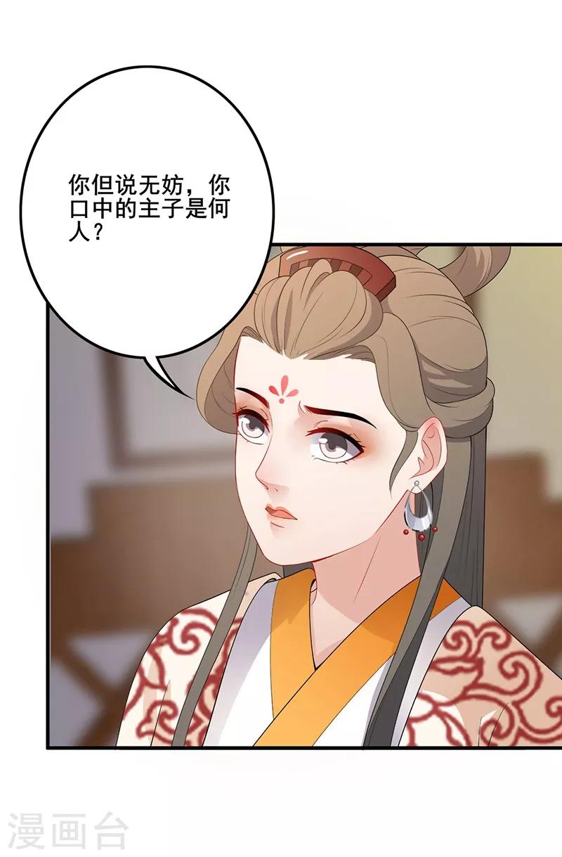 第104话 另有隐情-第107话