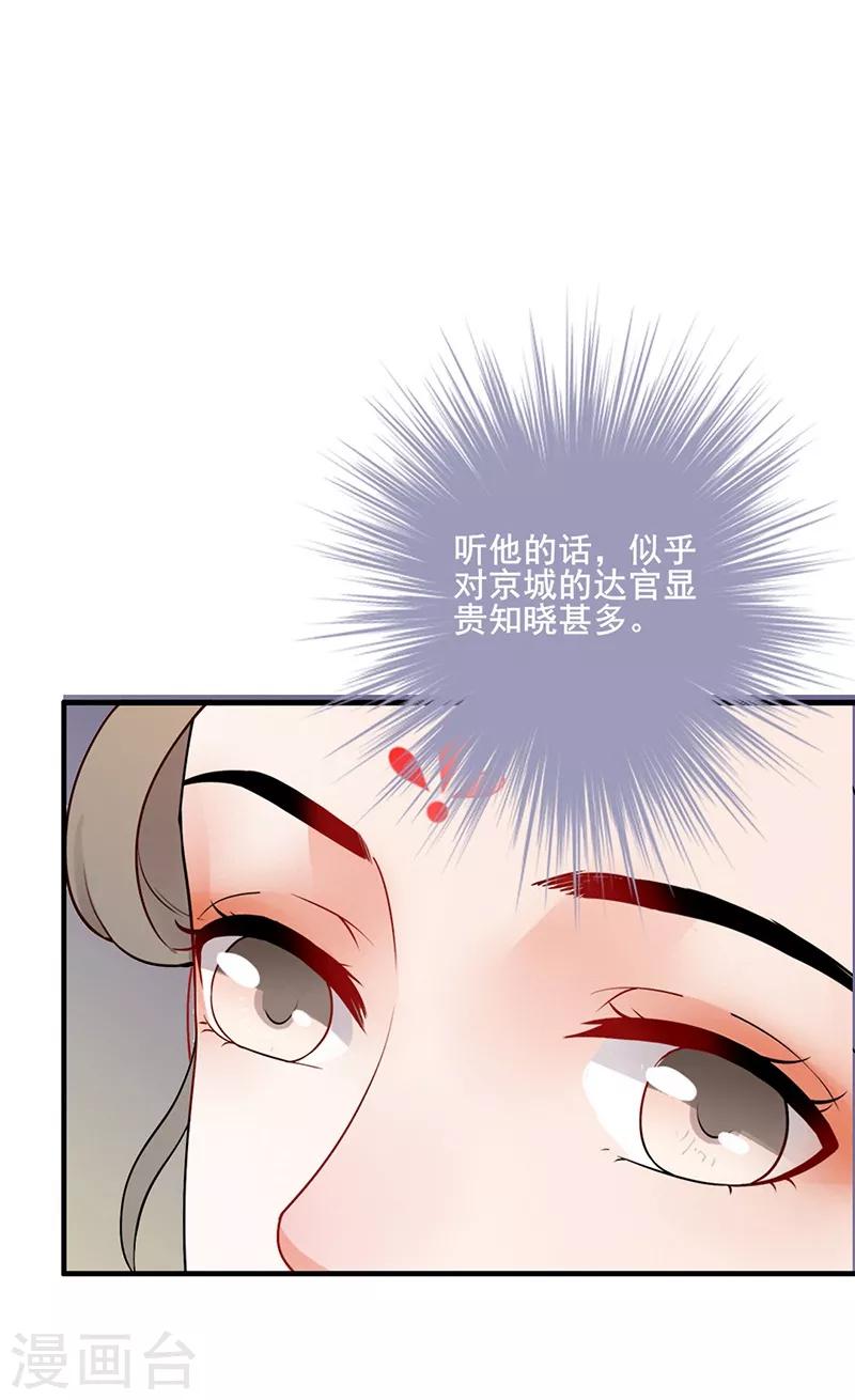 第104话 另有隐情-第107话