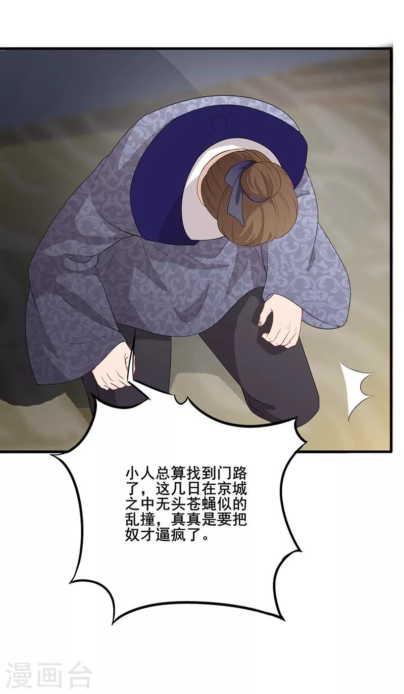 第104话 另有隐情-第107话