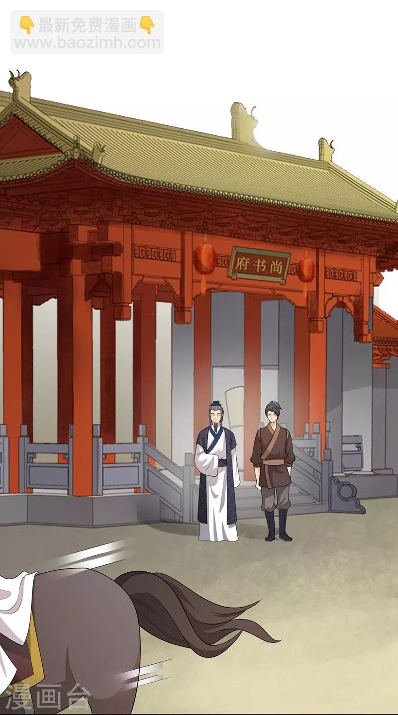 第106话 只认一主-第109话