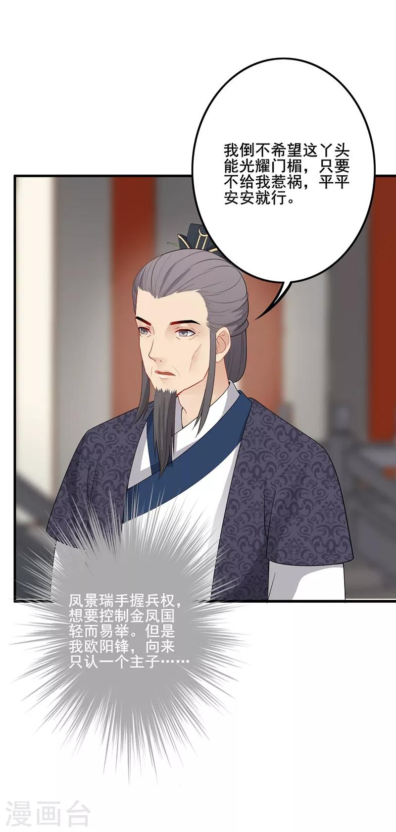 第106话 只认一主-第109话