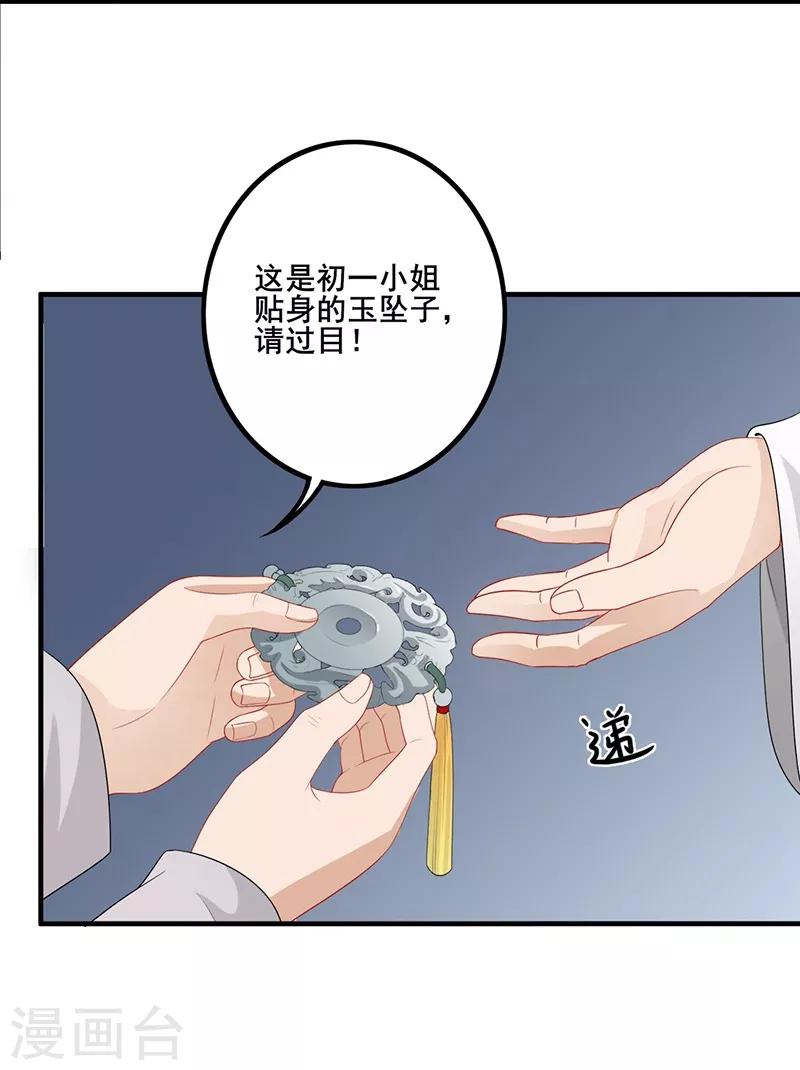 第106话 只认一主-第109话