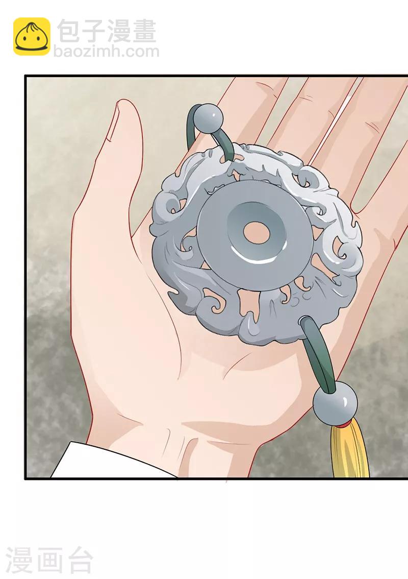 第106话 只认一主-第109话