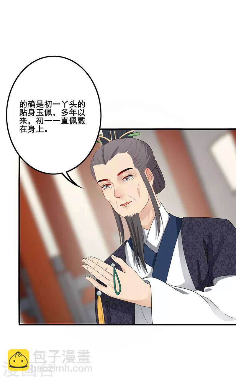 第106话 只认一主-第109话