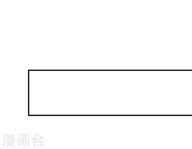 天下聘 - 第106話 只認一主 - 3