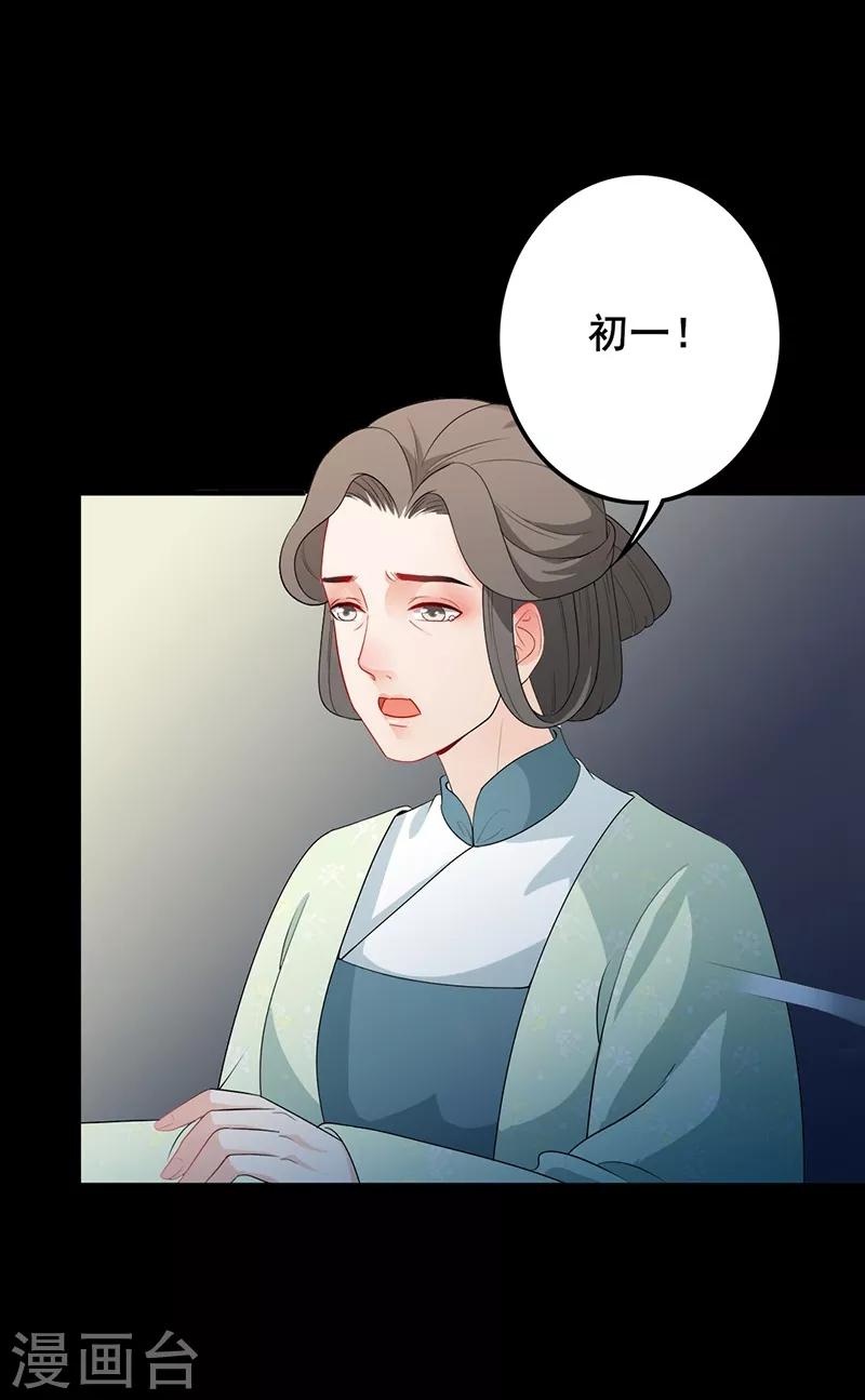 第108话 新仇旧账-第111话