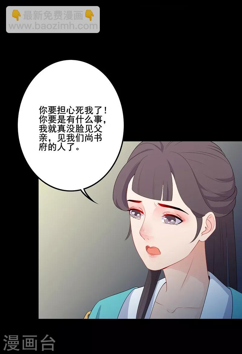 第108话 新仇旧账-第111话