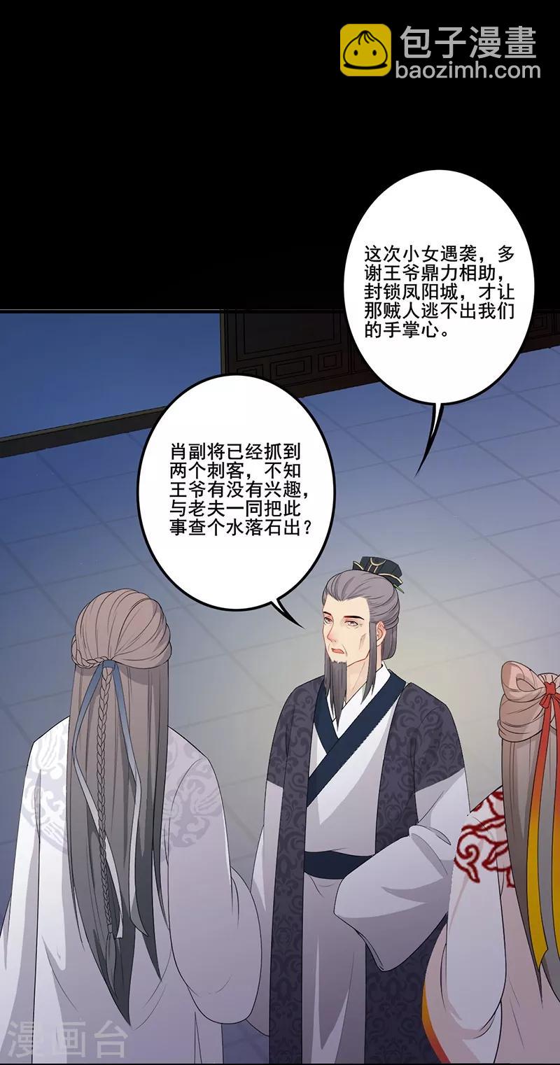 第108话 新仇旧账-第111话