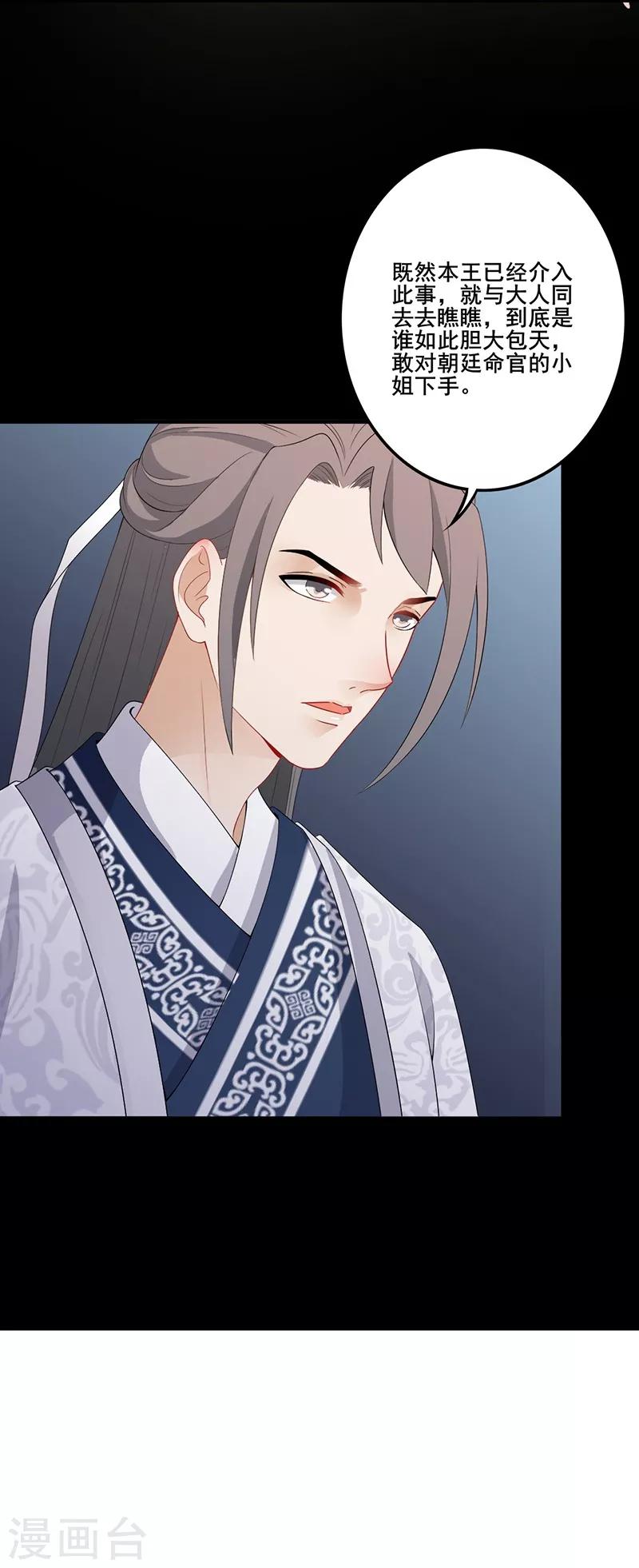 第108话 新仇旧账-第111话