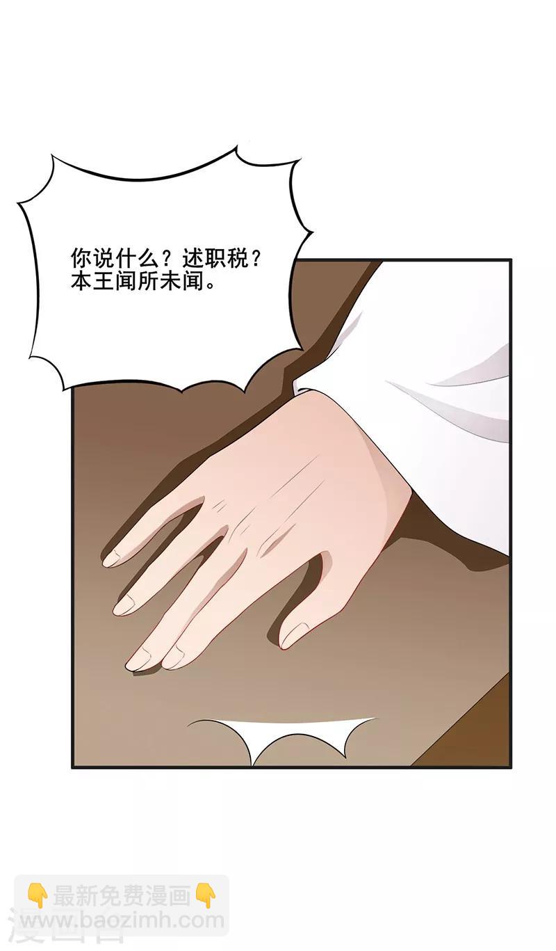 第108话 新仇旧账-第111话