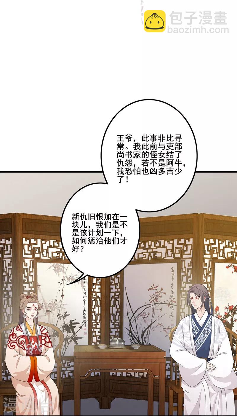 第108话 新仇旧账-第111话