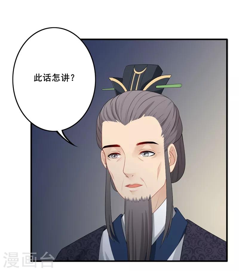 第110话 共同联手-第113话