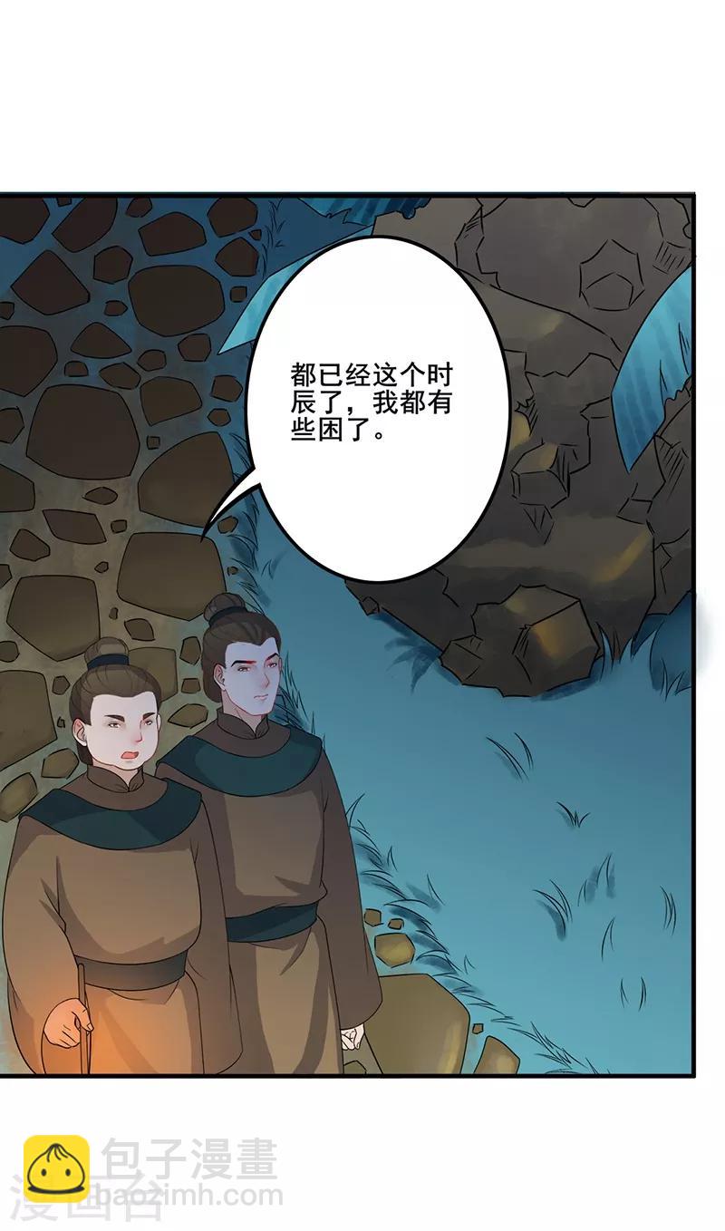 第112话 夜探吏部-第115话