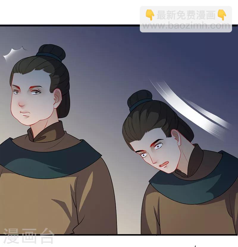 第112话 夜探吏部-第115话