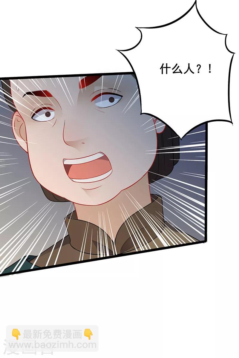 第112话 夜探吏部-第115话