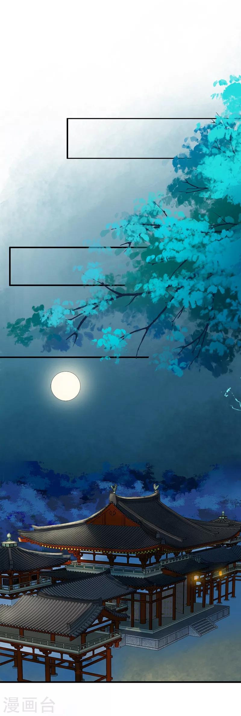 第112话 夜探吏部-第115话