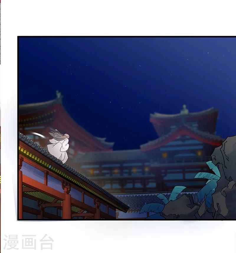 第112话 夜探吏部-第115话