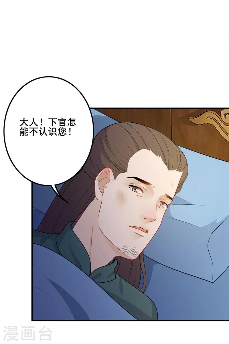 第114话 上表陈情-第117话