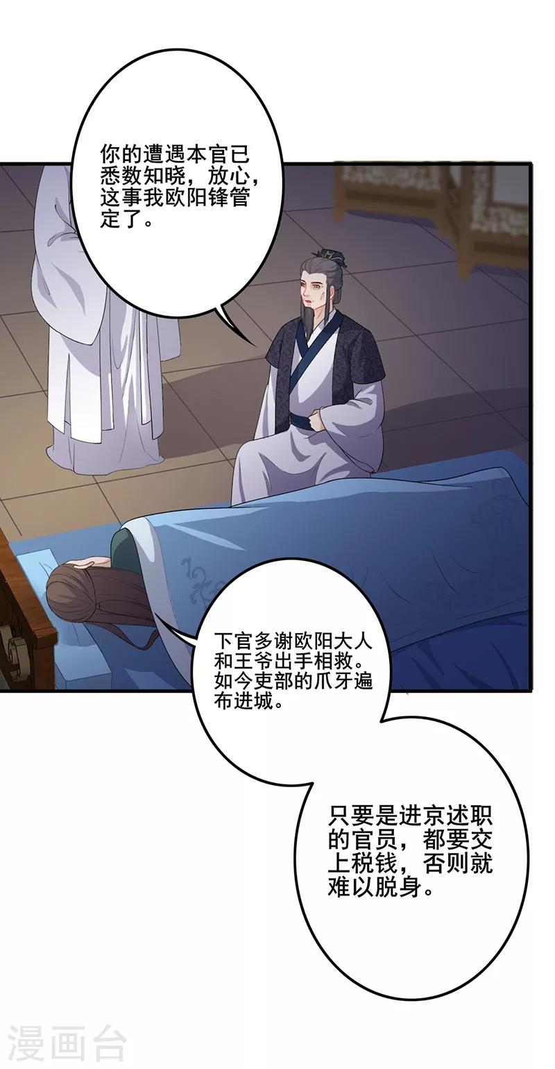 第114话 上表陈情-第117话