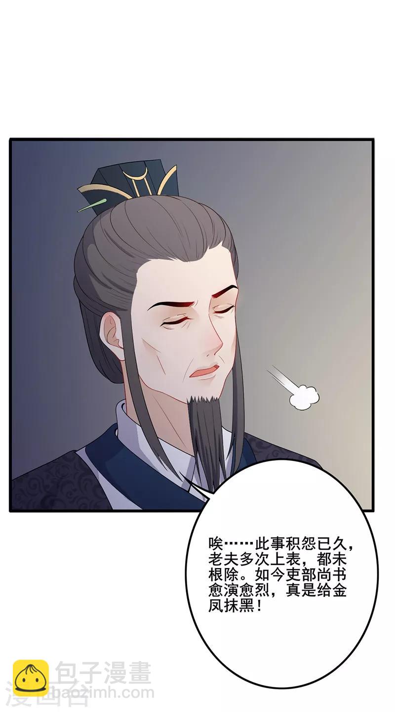 第114话 上表陈情-第117话