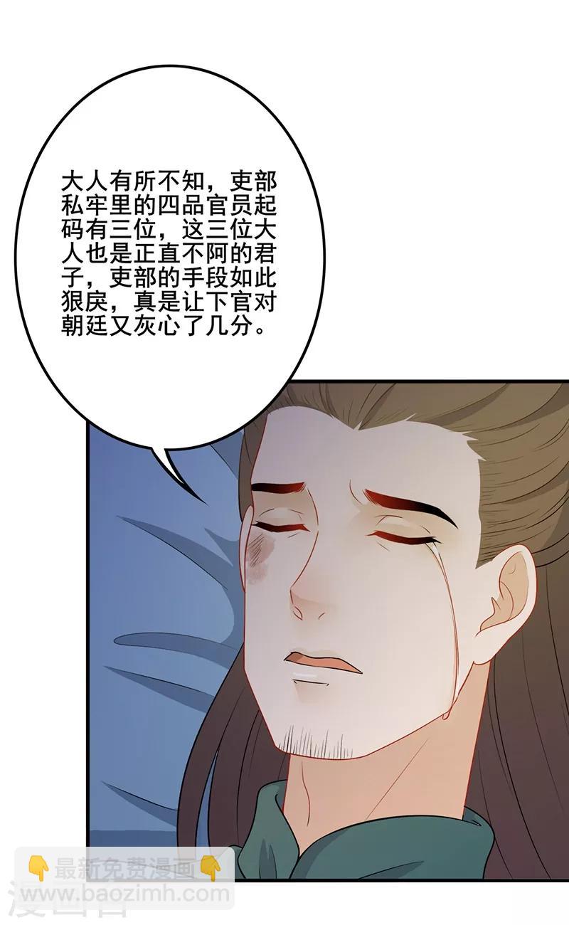 第114话 上表陈情-第117话