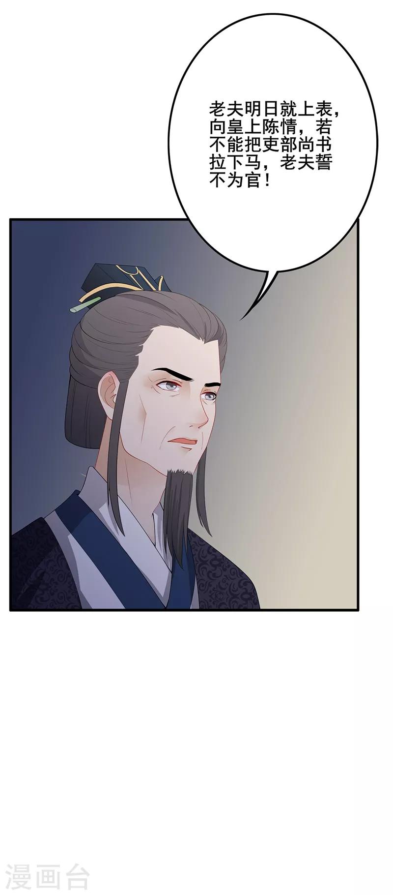 第114话 上表陈情-第117话