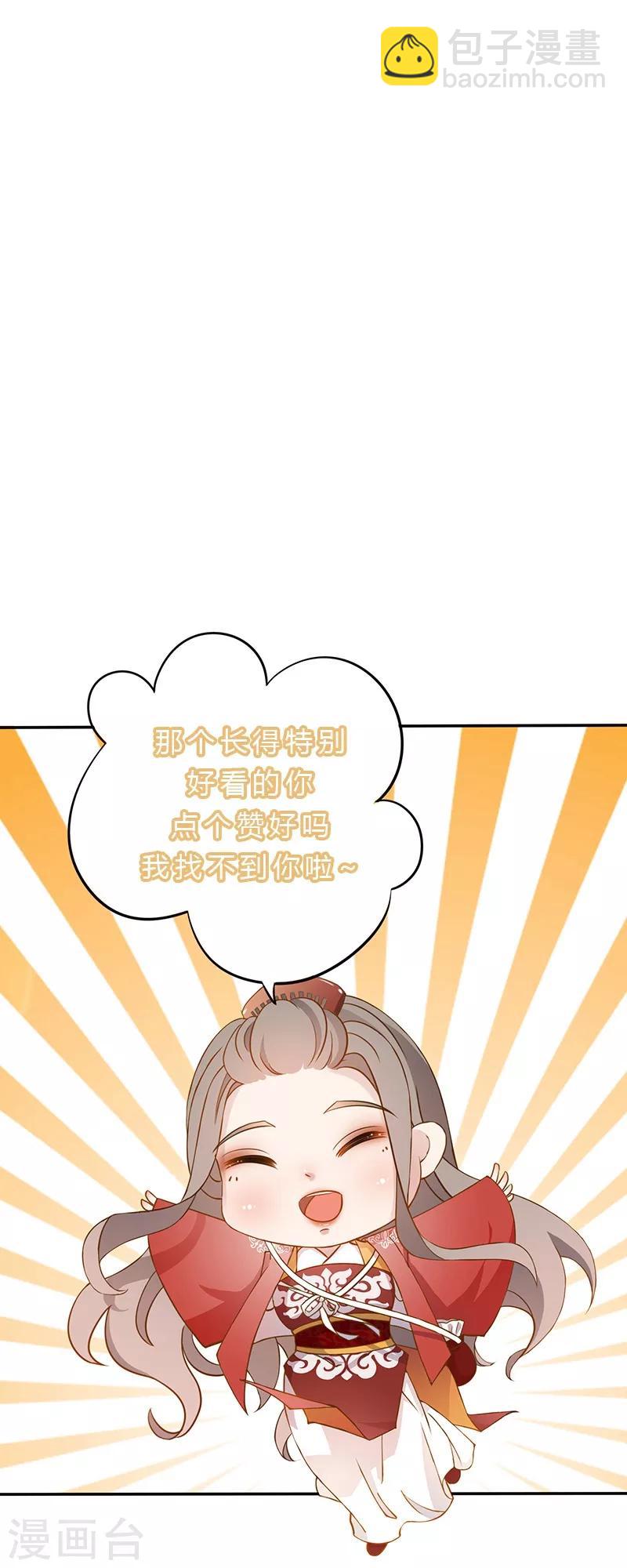 第114话 上表陈情-第117话