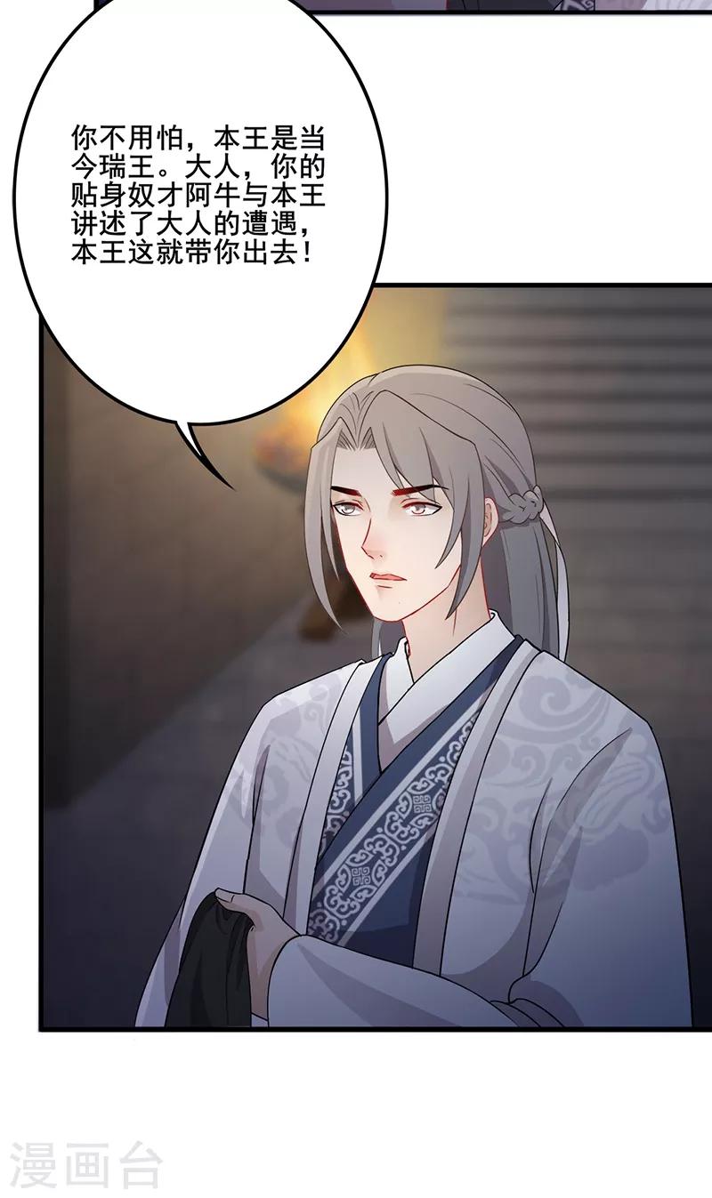 第114话 上表陈情-第117话