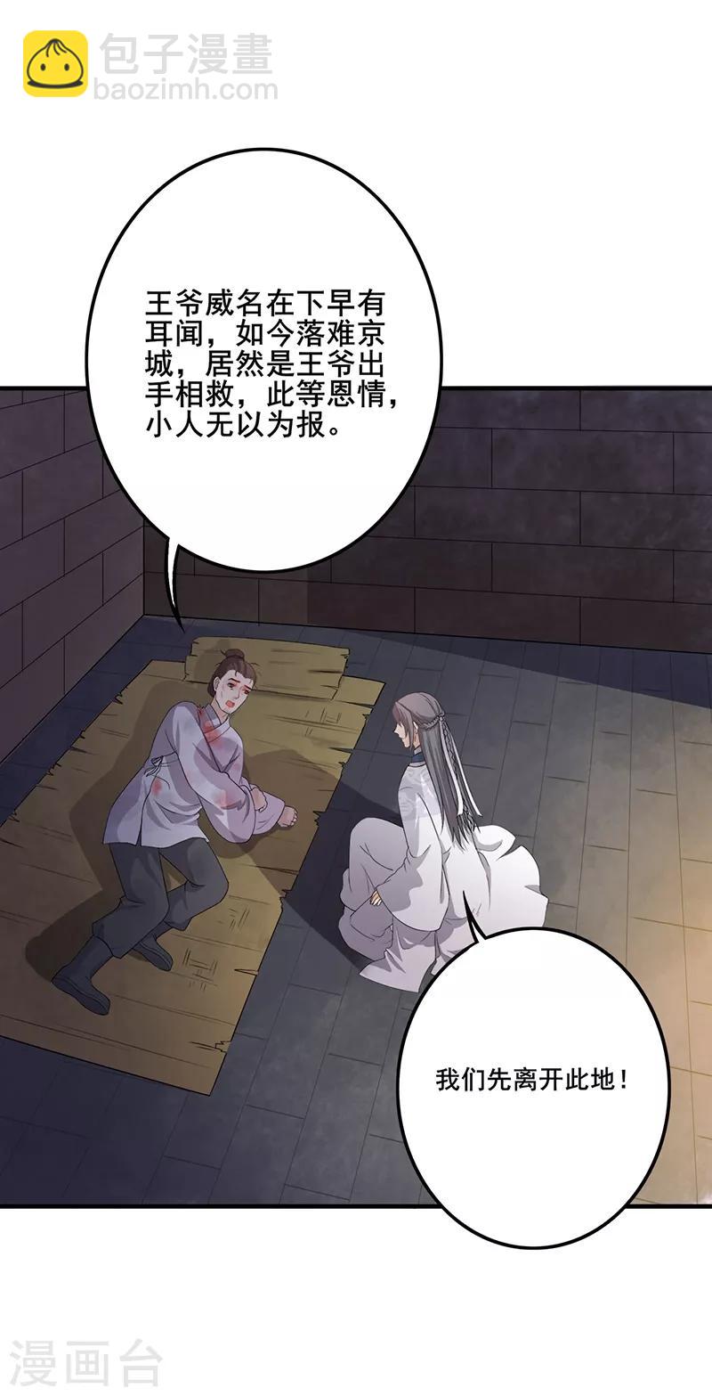 第114话 上表陈情-第117话