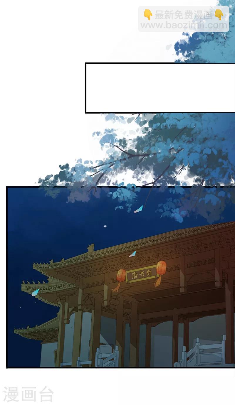 第114话 上表陈情-第117话