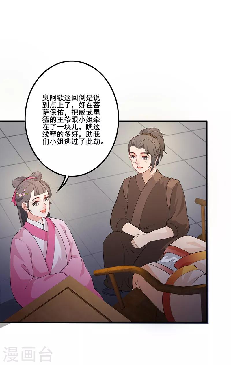 第116话 暖心日常-第119话