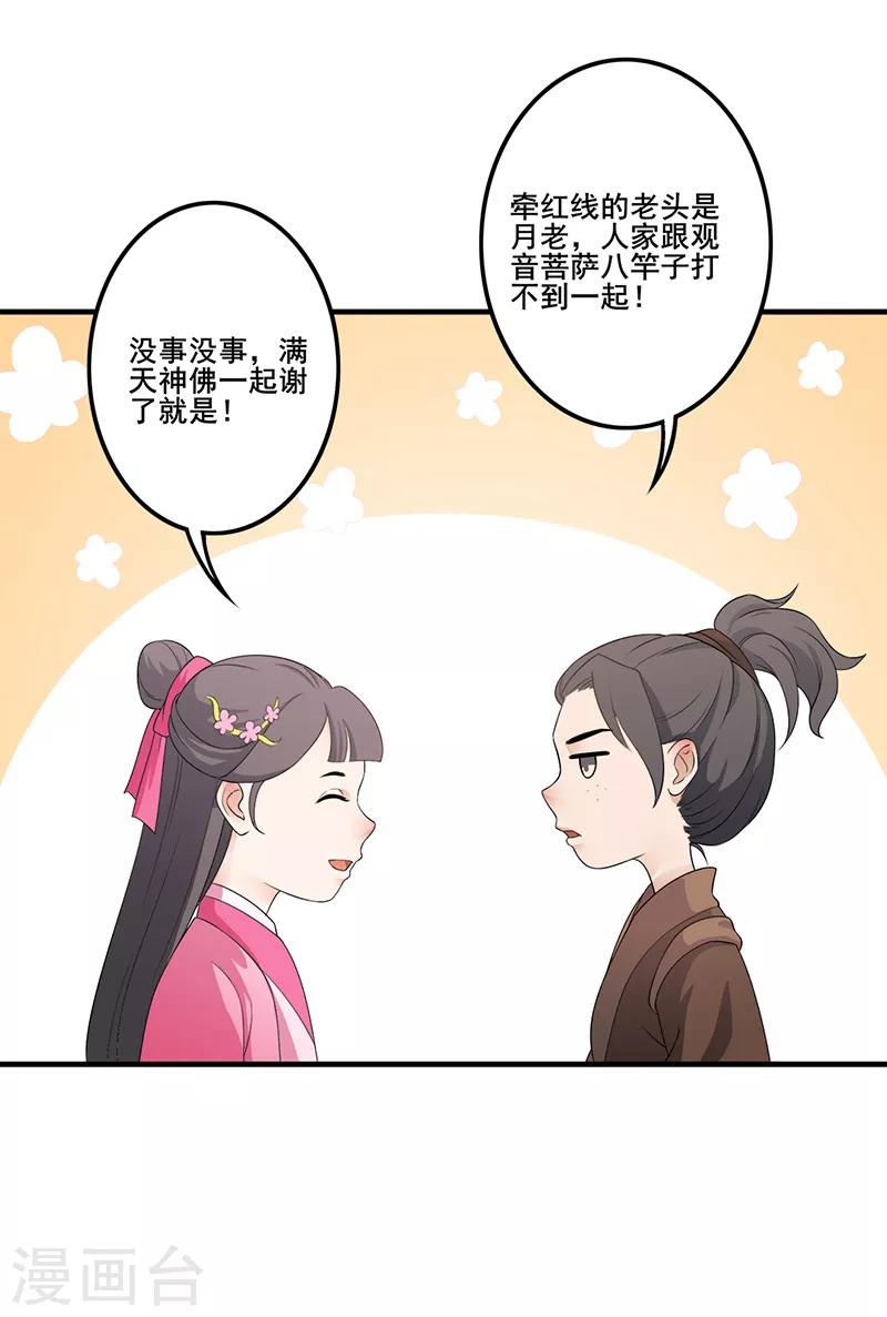 第116话 暖心日常-第119话