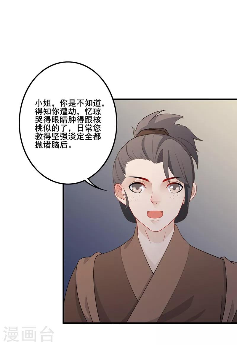 第116话 暖心日常-第119话