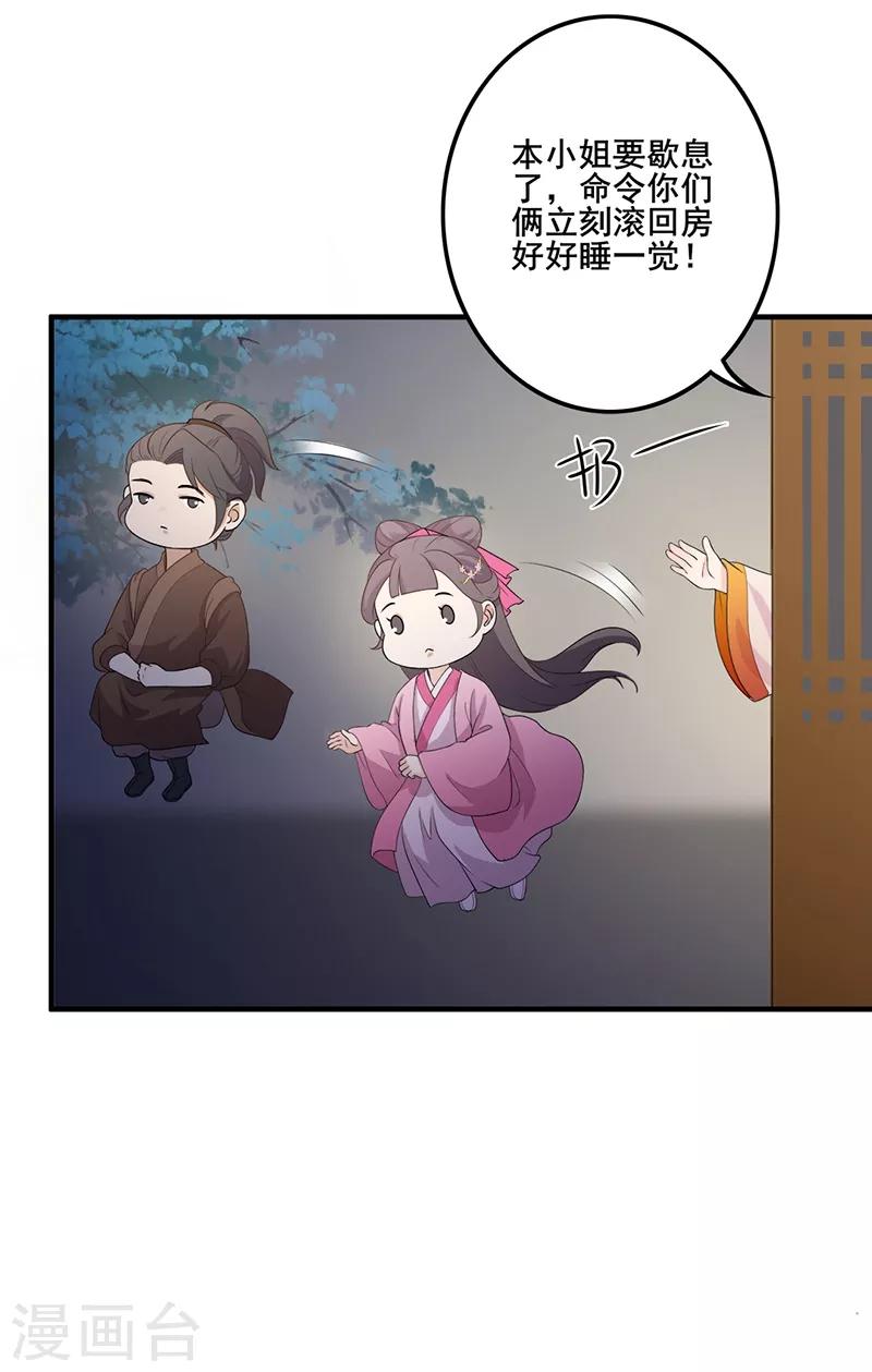 第116话 暖心日常-第119话