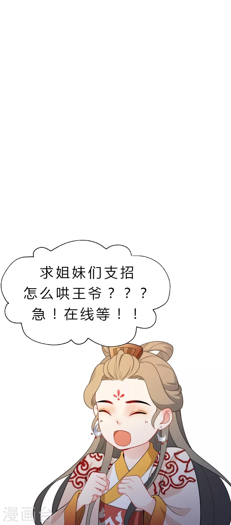 第116话 暖心日常-第119话